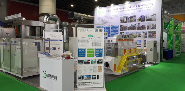 弗仕德 深耕VOCs治理與除臭領域，以創新驅動守護綠水青山